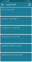عبدالله بصفر القران الكريم imagem de tela 3
