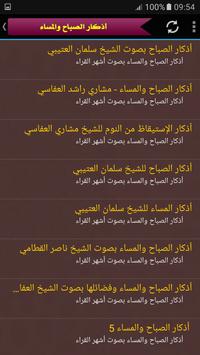 loosely policy clean the room تحميل اذكار الصباح والمساء mp3 ercantastorie com