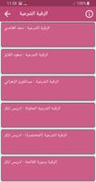 اذكار الصباح والمساء - MP3 تصوير الشاشة 3