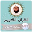 عبدالولي الاركاني قران كريم APK