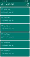 ايمن سويد القران الكريم كاملا imagem de tela 1