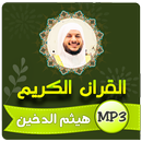هيثم الدخين القران الكريم APK