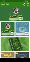 محمد ايوب القران الكريم كامل Poster