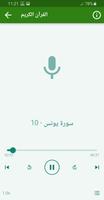 محمد ايوب القران الكريم كامل captura de pantalla 2