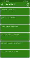 محمد ايوب القران الكريم كامل captura de pantalla 3