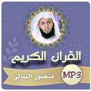 منصور السالمي قرأن كريم APK