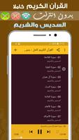 برنامه‌نما Al Sudais & sheikh shuraim Quran MP3 Offline عکس از صفحه