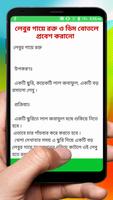 ম্যাজিক বই ~ Bangla Magic Book screenshot 1