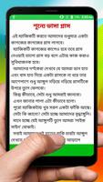 ম্যাজিক বই ~ Bangla Magic Book capture d'écran 2