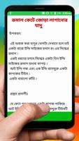 ম্যাজিক বই ~ Bangla Magic Book capture d'écran 3