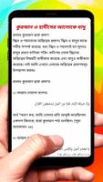 যাদুকর জ্যোতিষীর গলায় তরবারি screenshot 2