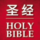 Chinese Audio Bible 아이콘