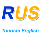 RUSTourismEnglish ไอคอน