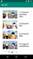 RUSTourismEnglish ภาพหน้าจอ 2