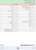 Jafaria Shia Calendar 2021 & 2022 截圖 1