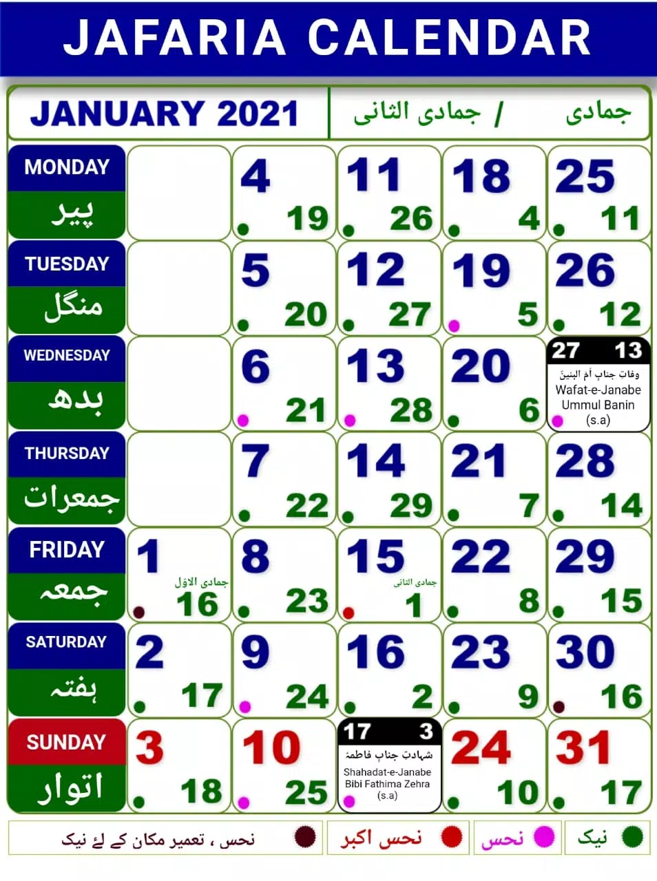 Shia Islamic Calendar 2022 Jafaria Shia Calendar 2021 & 2022 For Android - Apk Download