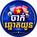Vietnam Lottery Results APK