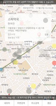 나도마스크 截图 1