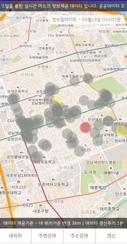 나도마스크 截图 2