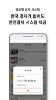 치빅스 - 한국제품은 한국에서 사자 스크린샷 2