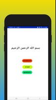 Application Writing الملصق