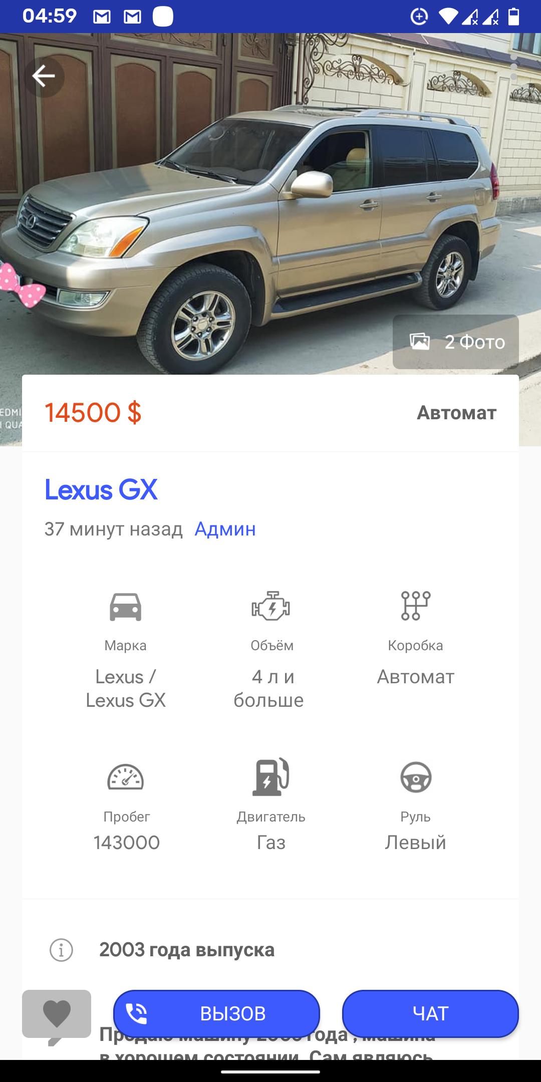 Ош номер машина