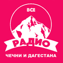 Все радио Чечни и Дагестана! APK