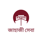 Jahaji Sheba icon