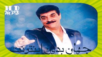 Jahan جهان بدون اينترنت‎ poster
