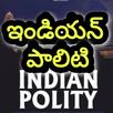 Indian Polity in Telugu APK