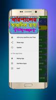 برنامه‌نما বরিশালের আঞ্চলিক ভাষা শিক্ষা عکس از صفحه
