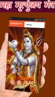 Maha Mrityunjaya Mantra Audio capture d'écran 3