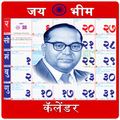 Jai Bhim Calender 2025