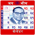 Jai Bhim Calender 2025 آئیکن