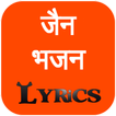 Jain Bhajan Lyrics