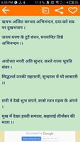 Jain Bhajan Lyrics capture d'écran 2