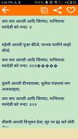 Jain Bhajan Lyrics screenshot 3