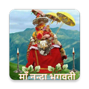 Garhwali Video  Bhajan-Maa Nanda Devi Bhajan Video APK