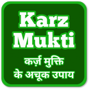 Karz Mukti ke Upay - उधार / क़र्ज़ मुक्ति के उपाय APK