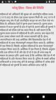 महिलाओं के अधिकार - Women Laws screenshot 1