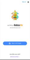 Jainodaya App (जैनोदय ऍप) скриншот 1