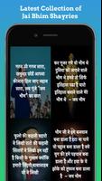 Jai Bhim Shayari Status capture d'écran 3