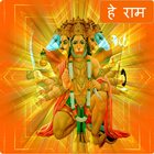 Hanuman Chalisa: हनुमान चालीसा icône