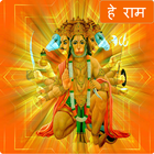 Hanuman Chalisa: हनुमान चालीसा simgesi