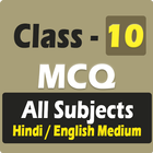 Class 10 MCQ All in One simgesi