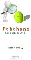 Pehchano پوسٹر