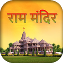 Ram Mandir Wallpaper Ayodhya APK