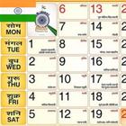 Thakur Prasad Calendar 2020 icône