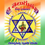 Jai Telugu Talli TV