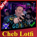 جميع اغاني شاب لوطفي بدون انترنت Cheb Lotfi 2019 APK